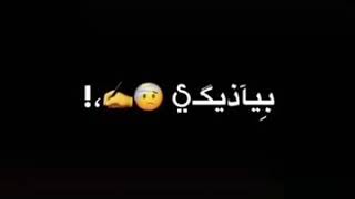 أغنيه ــ لي روحتي يلي بيذيكي 🤍