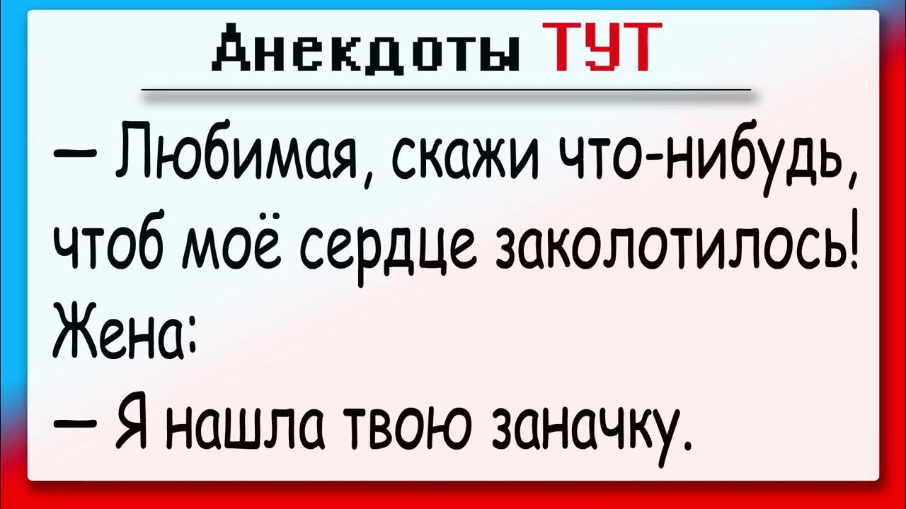 Анекдоты про шоу. Анекдот шоу. Анекдоты про IQ. Юмор анекдоты шоу. Vсем zдрасти.