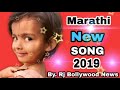 लेक वाचवा लेक शिकवा | lek vachva lek शिकवा | Marathi new song Mp3 Song