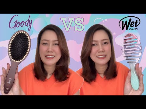 Goody VS Wet Brush หวีผมเปียกหวีผมแห้ง สองรุ่นนี้ดียังไง มาดูกัน!!! | BabyBeeDay