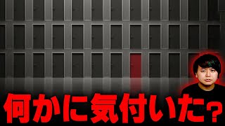 この世界の矛盾について。