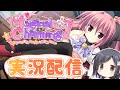 【Magical Charming！】9周年の美少女ゲーム実況だよ！【マジチャ】