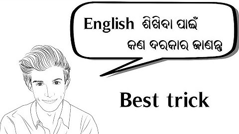 how learn |spoken English tips and tricks|odia