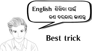 how learn |spoken English tips and tricks|odia screenshot 3