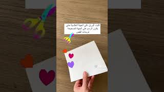 طريقة عمل الحروف الهجائية /#تعليم_عربي #لغة_عربية #انشطة