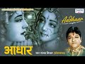   aadhar  full album  sanjay mittal superhit songs  popular shyam bhajans
