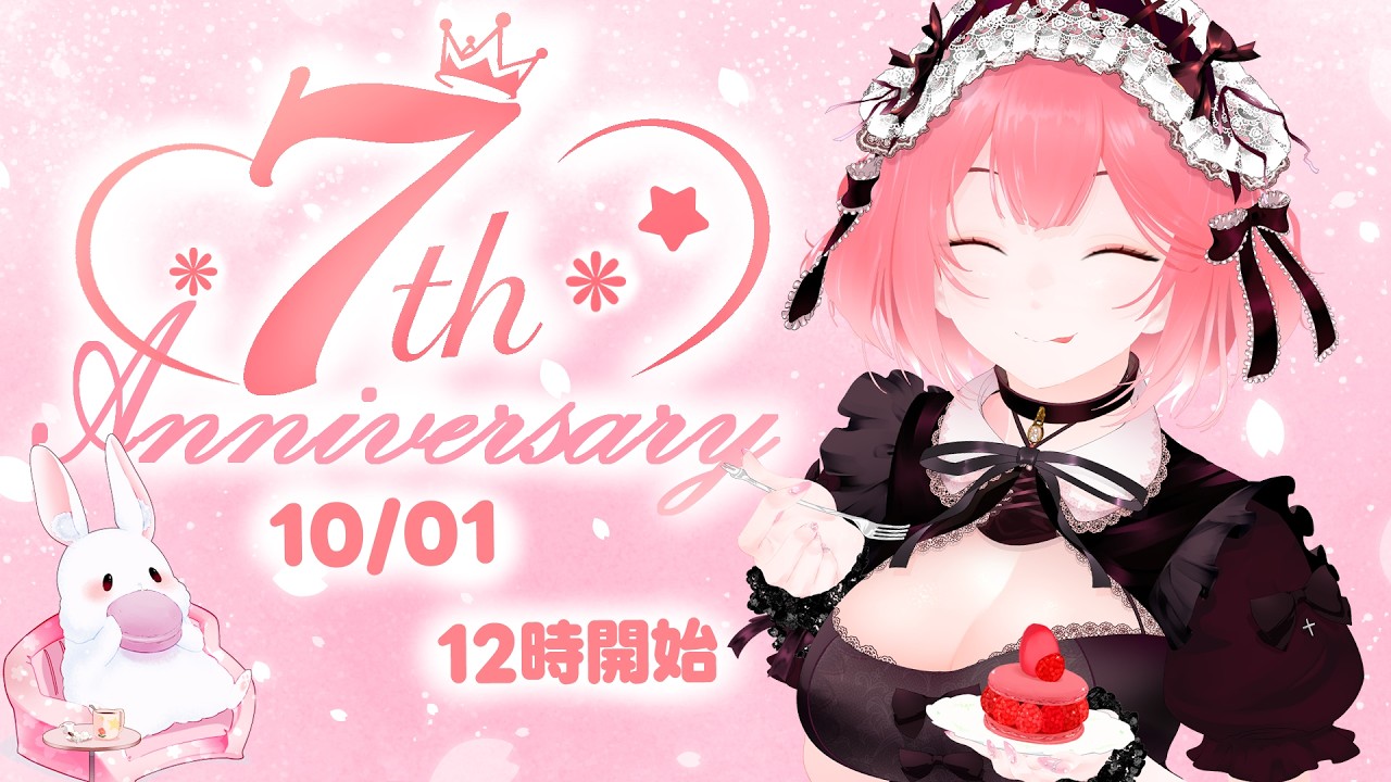 🌸星花アリス7周年記念特別配信🌸 同時配信中