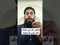 لوگون کو اپنا تراف میل کرنے کا وظیفہ مختصر ویڈیو اسلامی استاد پیر غلام مصطفی 