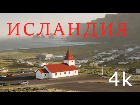Video: Najlepšie reštaurácie v Reykjavíku