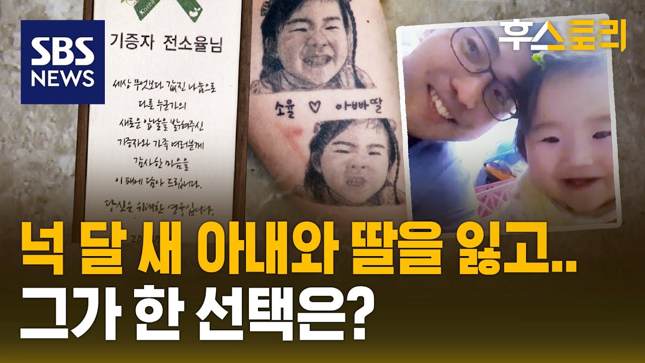 세상을 원망해도 모자랄 텐데…그는 왜 그런 선택을 했을까? / SBS / 후스토리