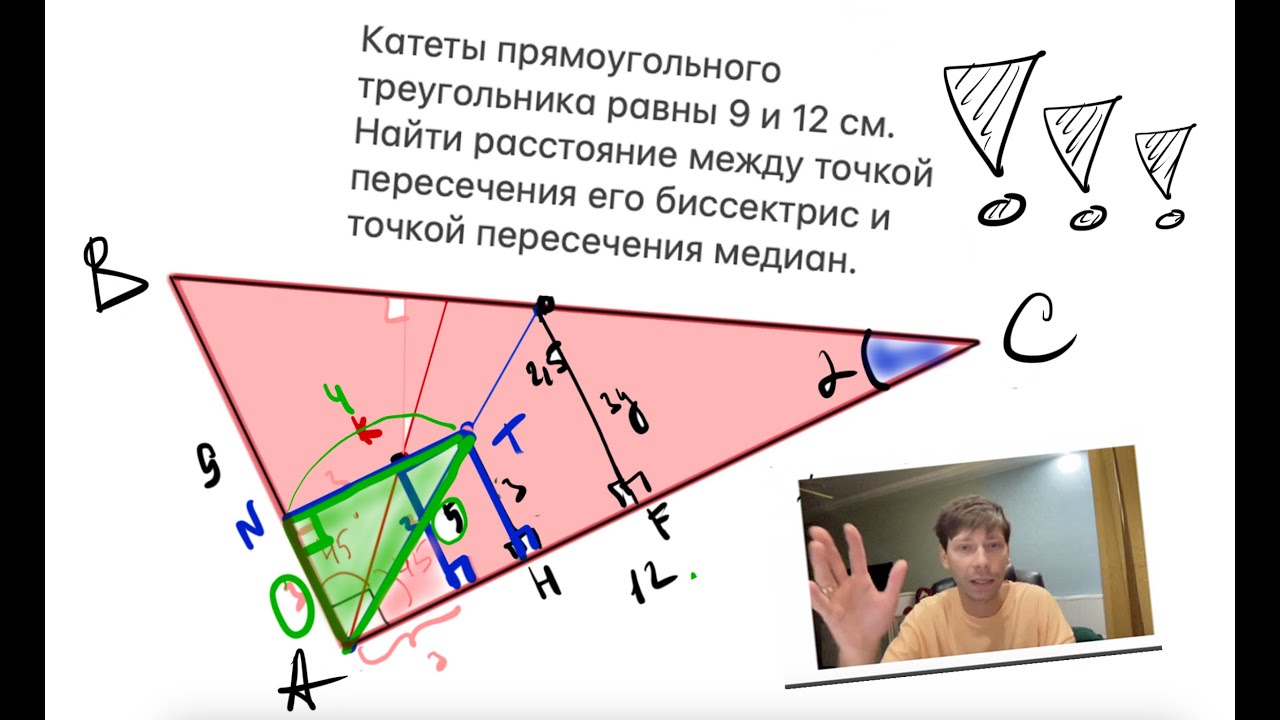 1.005. Катеты прямоугольного треугольника равны 9 и 12 см. Найти ...