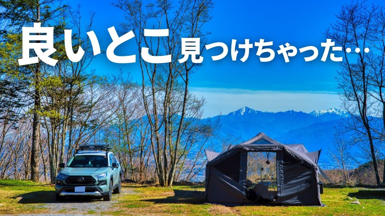 クレンズキャンプ 80% chance of clear skies, for real!? We checked out a hidden gem