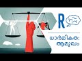       part 1  morality malayalam  ft razi