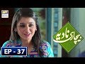 Watch Bechari Nadia Episode 37 - 12th September 2018 - ARY Digital Drama Online In Hd