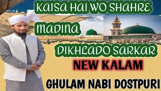 Kaisa Hai Wo Shehar-E-Madina Dikhla Do Sarkar Heart Touching Naat Ghulam Nabi Dostpuri
