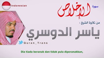 سورة الاخلاص مترجمة بالأندونيسي ياسر الدوسري ,Translations Sura Al  Ikhlas in Indonesian Melayu