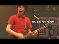 ASIAN KUNG-FU GENERATION - 이나무라가사키 제인 / Inamuragasaki Jane (LIVE)