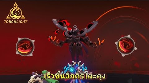 torchlight infinite berserker blade build ตบซักทีให้หายคาใจ