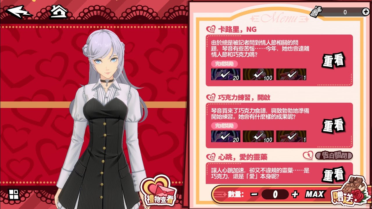 浪漫約會•回憶 琴音•蒙塔涅《女神異聞錄 5: 夜幕魅影/Persona 5: The Phantom X》