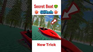 Secret Boat Glitch In Indian Bike Driving 3D ⚡🤩 #indianbikedriving3d #shorts #viralshorts