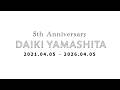 山下大輝 Artist 5th Anniversary Movie