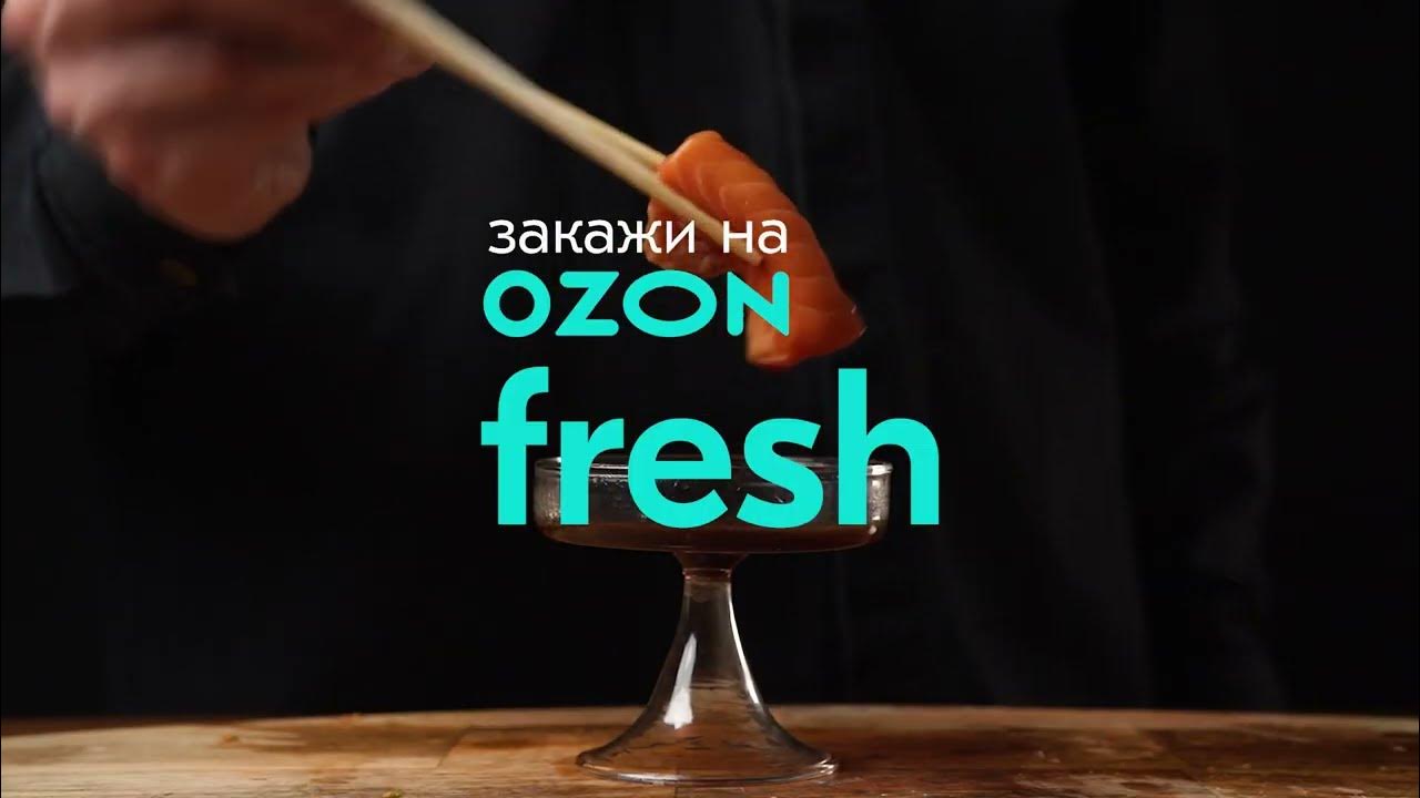 Озон фреш реклама. Ozon fresh доставка. Ozon fresh доставка. Озон фреш новосибирск. Озон fresh.