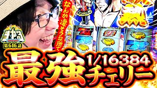 寺井一択の寺やる！ vol.646