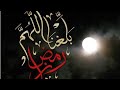 رمضان يدنو يا سعادة خافقي الشيخ منصور السالمي 