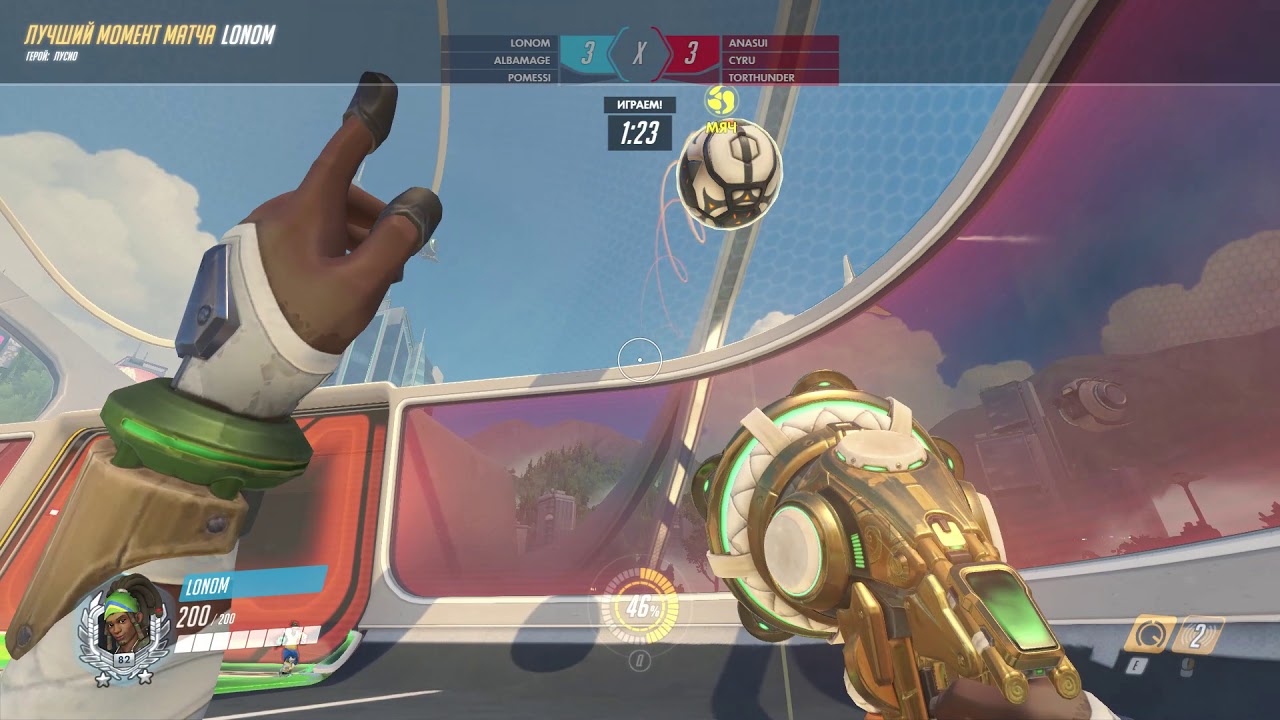 Люсио бол,обвёл 3их! - YouTube