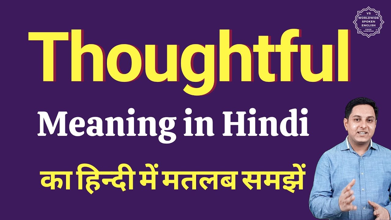 Thoughtful meaning in Hindi | Thoughtful ka kya matlab hota hai ...