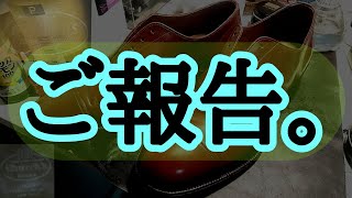 重大なご報告が御座います。。
