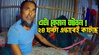 এট কমন জবন ২৪ ঘনট এভবই কটছ