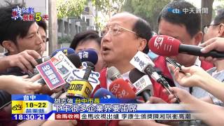 20141124中天新聞 郭台銘自稱「工業黨」 台中力挺胡志強!