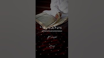 ﴿ما أَنزَلنا عَلَيكَ القُرآنَ لِتَشقى﴾ تلاوة خاشعة للشيخ #ماهر_المعيقلي من سورة طه