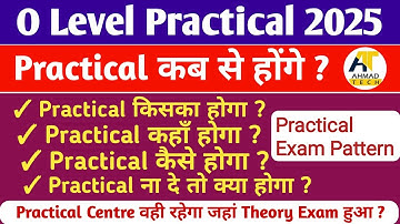 O Level Practical Exam January 2025 || कब से होंगे प्रैक्टिकल ? @ahamadtechnology