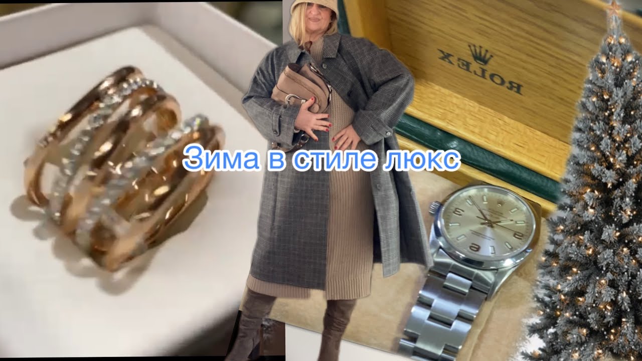 Длинная шуба-зима в стиле люкс.как носить  что бы каждый день быть эффективной@zvezdamojaludi 