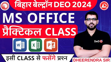 BIHAR BELTRON DEO | COMPUTER | MS OFFICE PRACTICAL CLASS |  प्रश्न ऐसे ही आएंगे | BY DHEERENDRA SIR