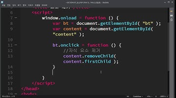 [JS] 요소의 제거
