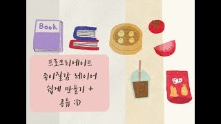 아이패드 프로크리에이트 종이질감 레이어 쉽게 만들기 + 공유 :D