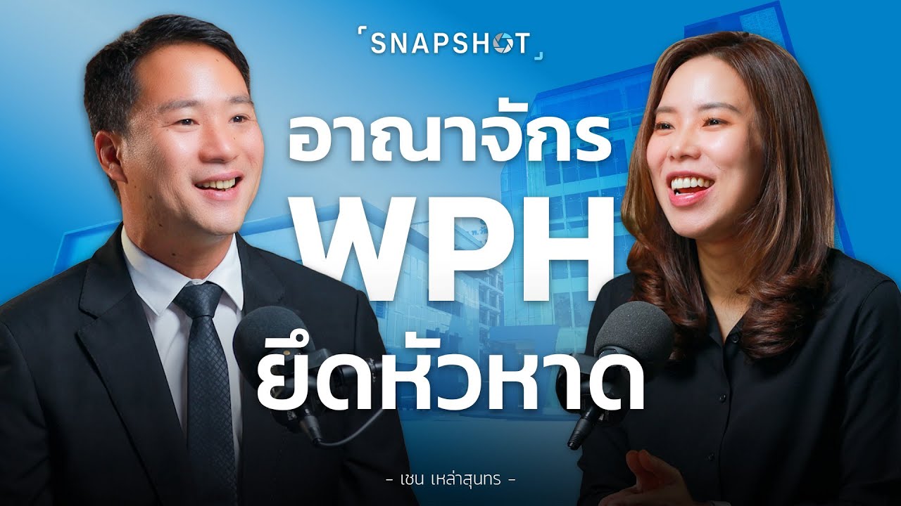 วัฒนแพทย์ตรัง วางกลยุทธ์ยึดหัวหาด รพ.เอกชนภาคใต้ อย่างไร ? ┃Snapshot