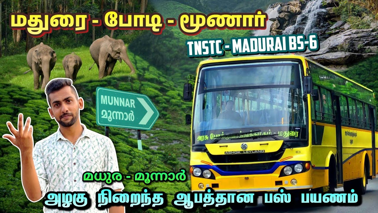 🚌🤩TNSTC - MUNNAR BS-6 BUS TRAVEL VLOG💥! ஆபத்துகள் நிறைந்த பயணம் | Madurai To Munnar | Dhamo Travlogs