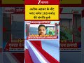 अतीक अहमद के मीट प्लांट समेत 168 करोड़ की संपत्ति कुर्क #shortvideo