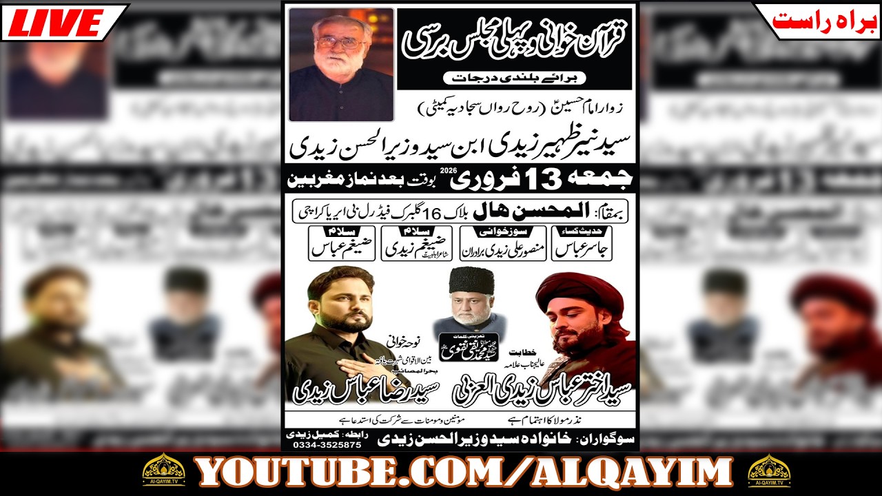 🔴LIVE 13 February 2026 | Majlis Barsi | Nayyer Zaheer | Akhtar Abbas & Raza Abbas, AlMoshin, Karachi
