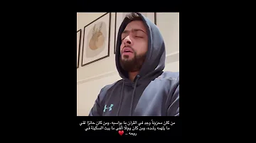ما تيسر من سورة سبأ الشيخ أحمد النفيس 
