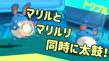 マリル