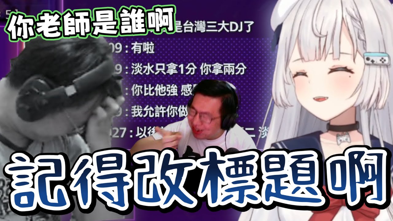 【Ren精華】想學DJ去找REN老師！YORO：「以後你就是第一、我第二，淡水第五」 - 10/16 快打旋風6 | ft.YORO