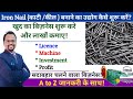 Wire Nail making business|Wire Nail बनाने का उद्योग कैसे strat करें |Iron Nail making industry setup