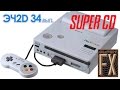 SUPER CD, SUPER FX - ЭЧ2D #34  (SNES, SONY)