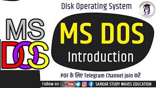 भाग-1 MS DOS (Disk Operating System) Introduction In Hindi By Arvind