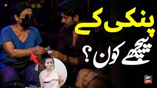 Who Saved Pinky From Arrest? | Dark Secret Behind Anmol Pinky | ARY News